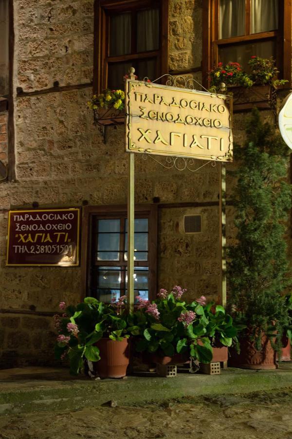 אדסה Hagiati Guesthouse מראה חיצוני תמונה
